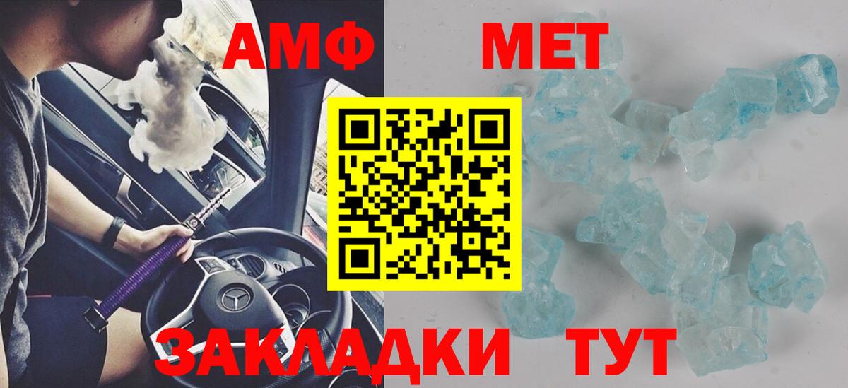 АМФЕТАМИН Розовый  Амфетамин  Чехов  АМФ  Вход с VPN 