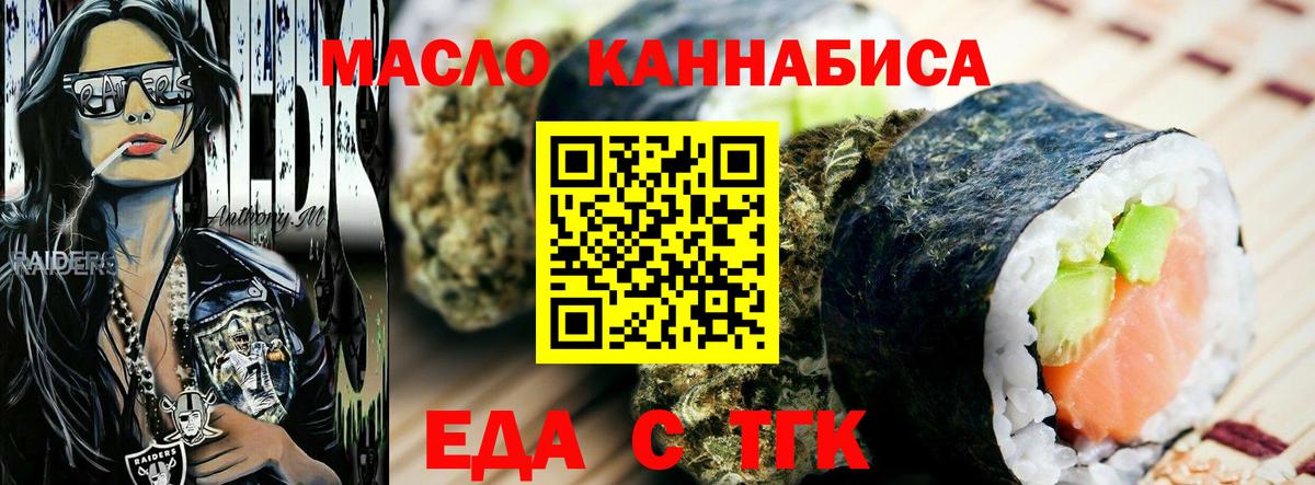 Чехов  Еда ТГК марихуана  Вход с VPN 