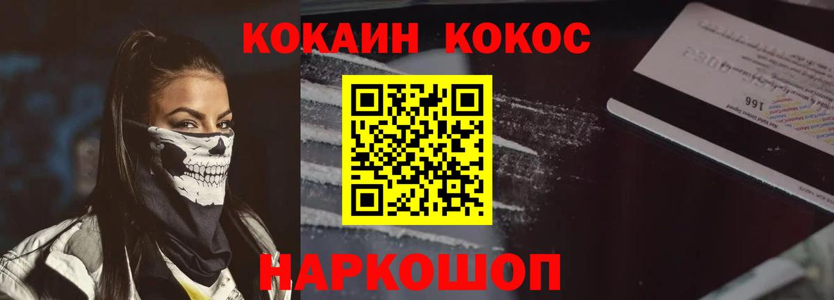 КОКАИН FishScale Чехов