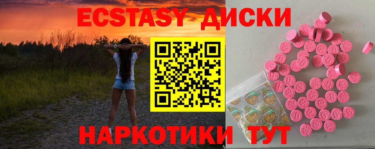 Экстази Дубай  shop официальный сайт  Ecstasy  Чехов  Вход с VPN  Экстази ешки 