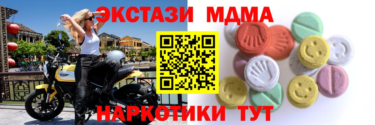 Экстази 250 мг Чехов