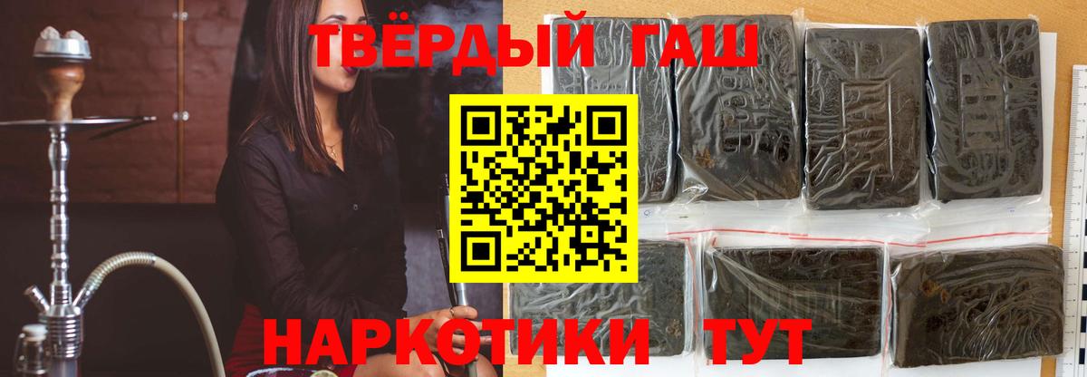 Чехов  Гашиш  Вход с VPN  Гашиш индика сатива 