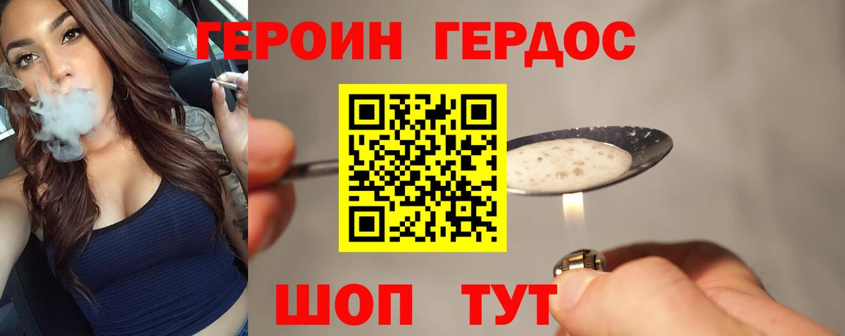 Чехов  Героин белый  Вход с VPN 