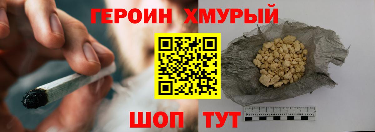 Героин Афган Чехов