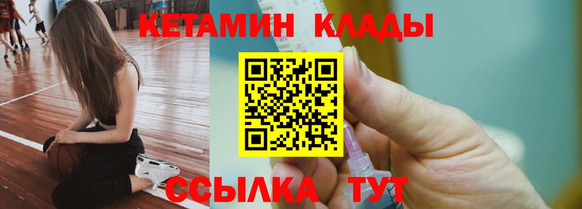 Чехов  Кетамин ketamine  Вход с VPN  Кетамин VHQ 