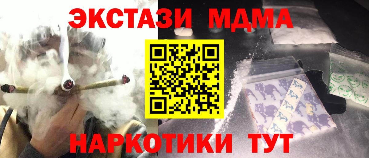 MDMA crystal Чехов