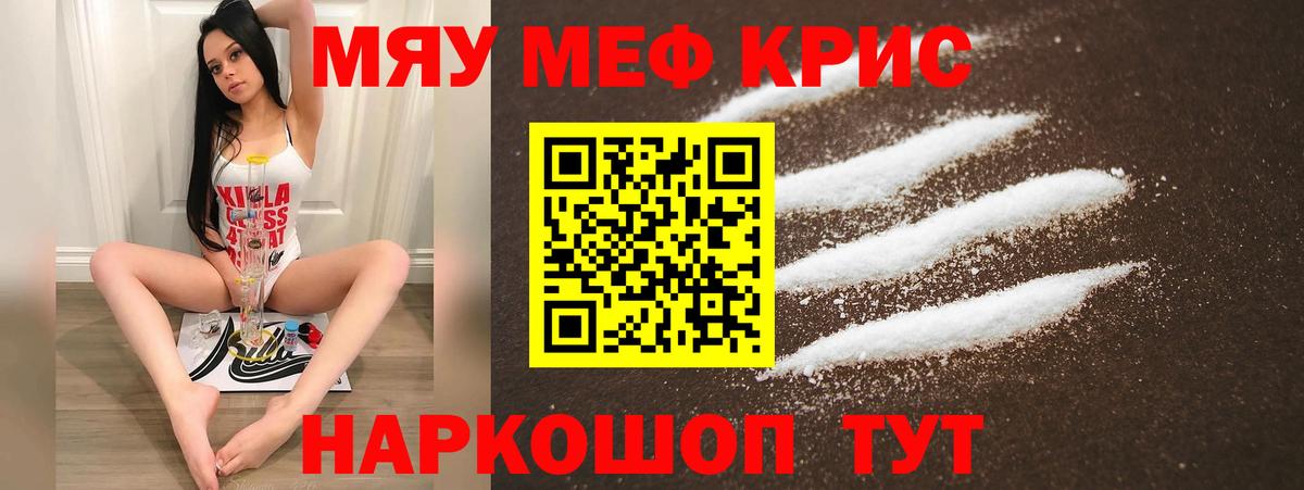 Чехов  Мефедрон 4 MMC  МЯУ-МЯУ  МЯУ-МЯУ  Вход с VPN 