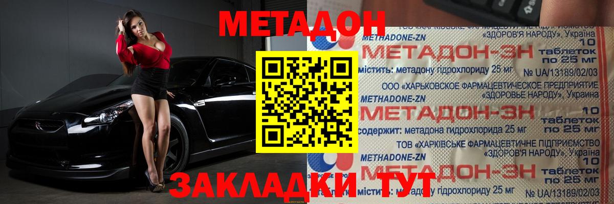 НБОМе  МАРИХУАНА  Вход с VPN  ГАШ  COCAIN  Мефедрон   Чехов  Конопля 