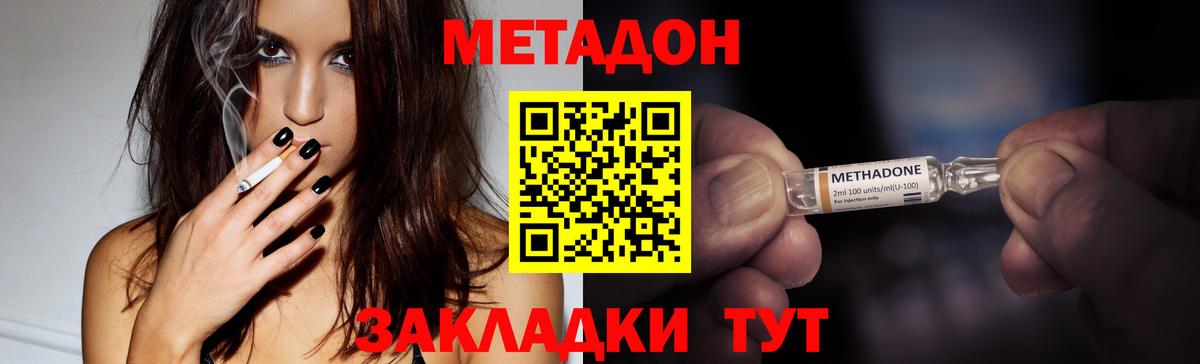 Чехов  МЕТАДОН мёд  Вход с VPN 