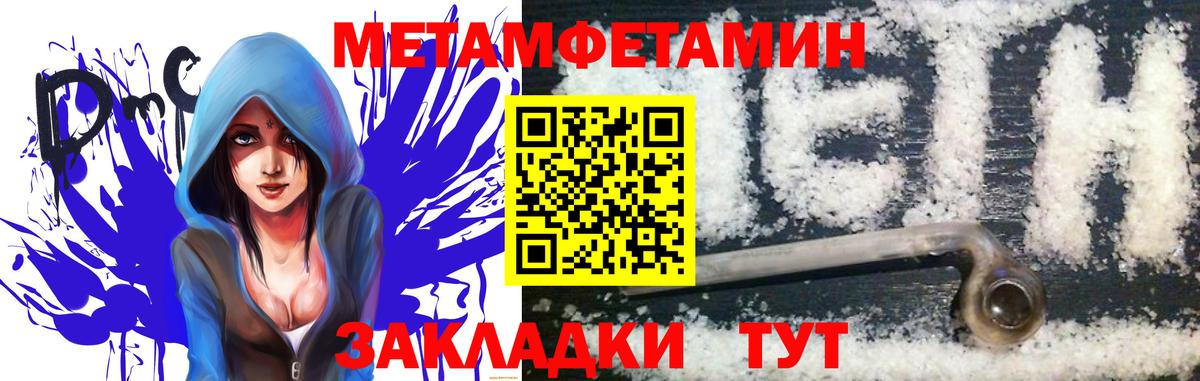 Метамфетамин Декстрометамфетамин 99.9%  Вход с VPN  Чехов 