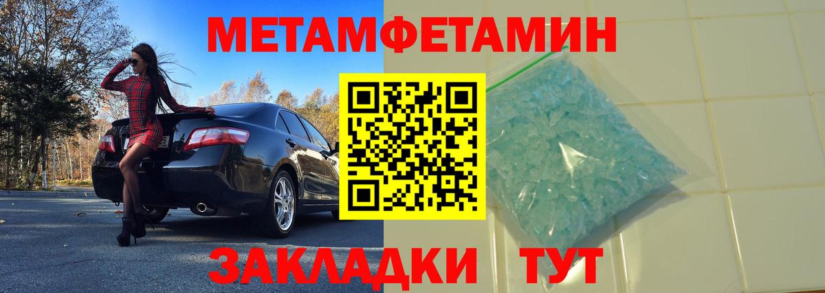 Первитин мет Чехов